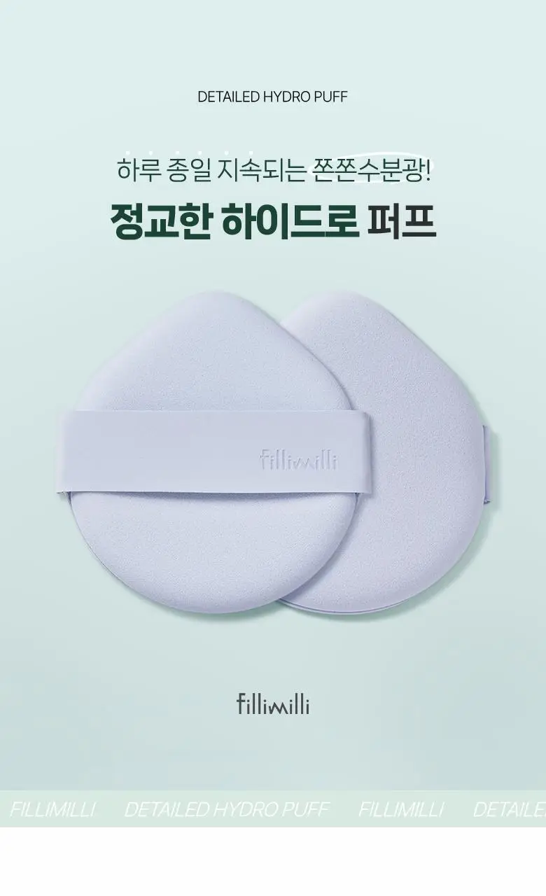[포켓몬 에디션] 필리밀리 빅사이즈 퍼프 4종(정교한 통통/파우더/하이드로/피팅) 상세페이지 39